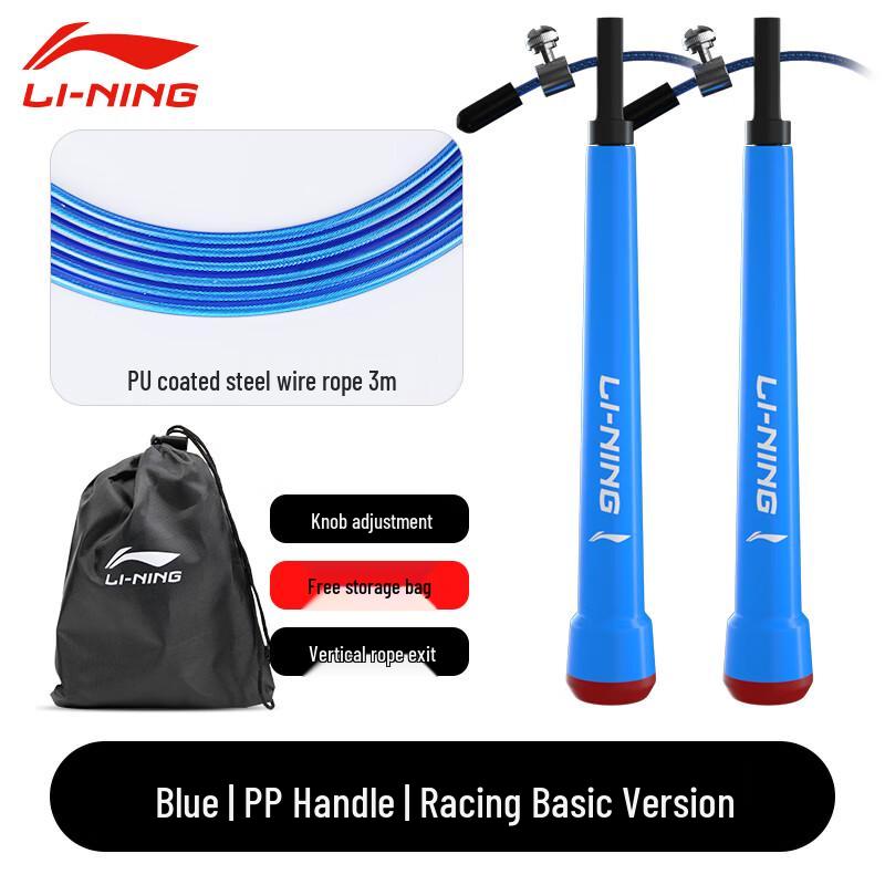 Li-Ning Professional Jump Ropes
