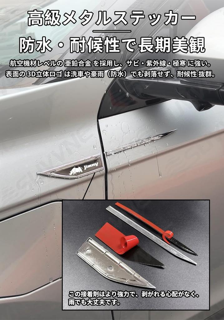 SUVVNE Emblema Metallico Parafango Laterale Carrozzeria Metallo Parafango Laterale Metallo Esclusivo JIMNY 3D Aerodinamico Incisione Laser Sportivo Zinco Sportivo Esterno Senza Portiera Facile Fai da Te