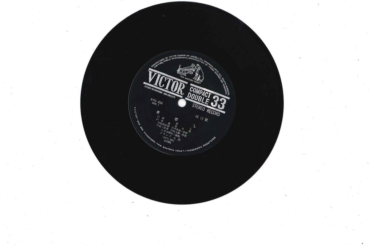 

7inch Record FRANK NAGAI - Kimi koishi SVC222 VICTOR 1965 Japan Japanese Enka Used