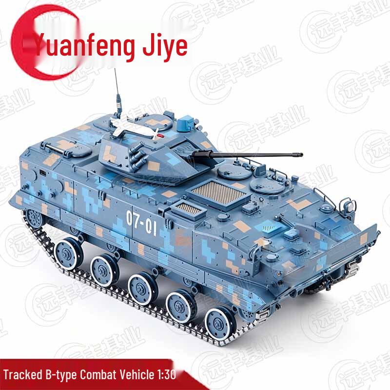 ZBD03 Airborne Infantry Fighting Vehicle Model