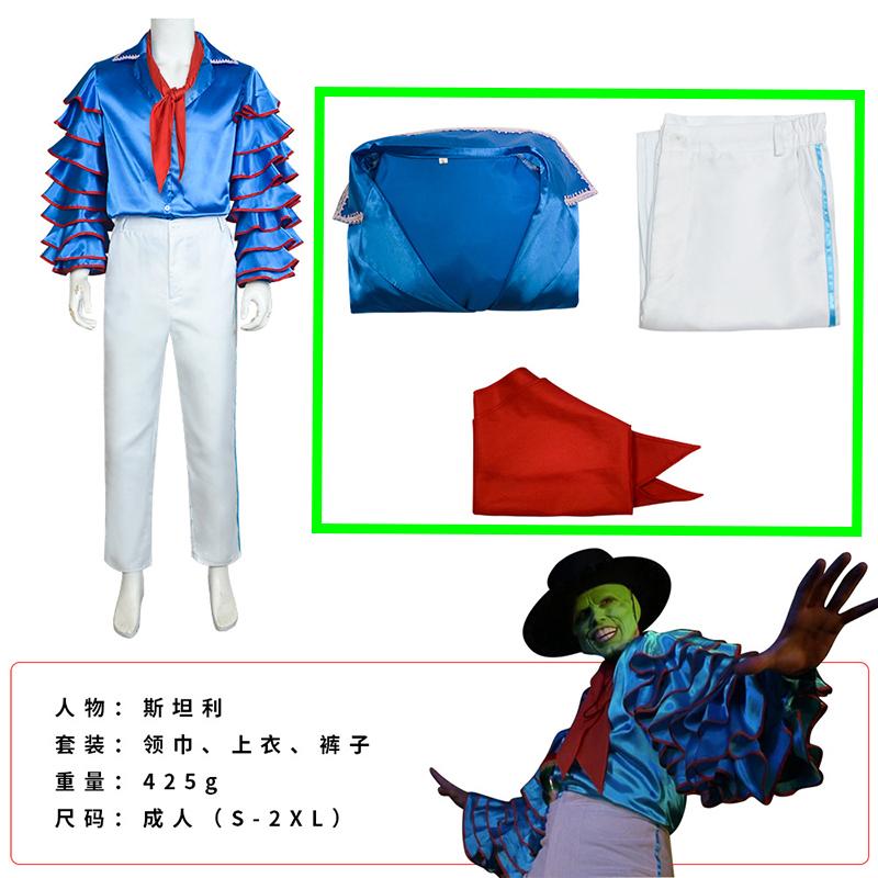 The Mask Jim Carrey Cosplay Costumes