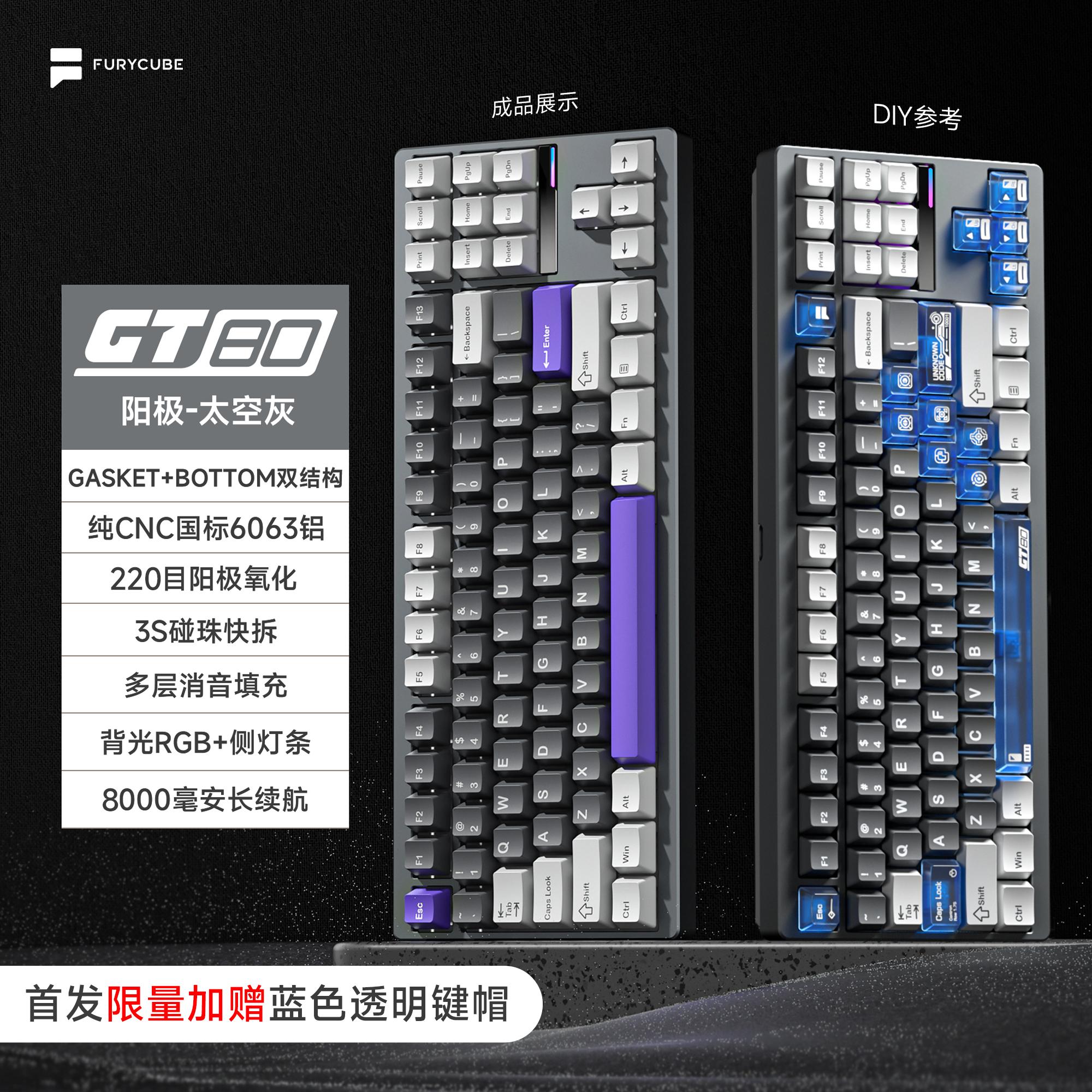 

Игровая механическая клавиатура FURYCUBE GT80 с 3 режимами USB/2.4g/беспроводная клавиатура Bluetooth с возможностью горячей замены RGB-подсветки, игровые клавиатуры с возможностью настройки в подарок