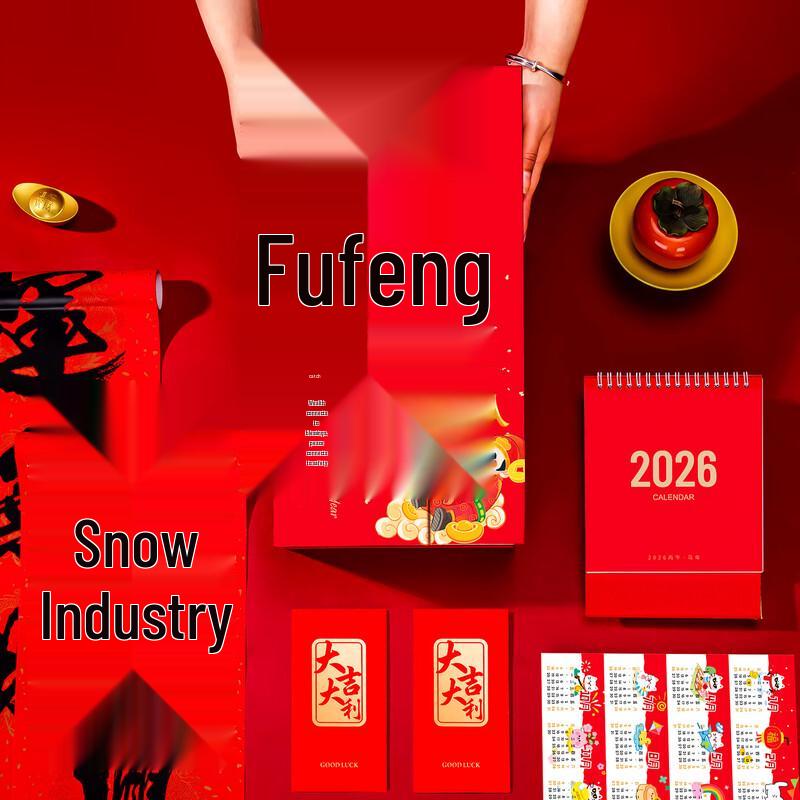 Handun Spring Festival Couplets Gift Set