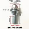 1pc Lug Bolt Wheel Hub Screw Fit for Jeep Cherokee Compass Patriot Renegade Grand Commander M12x1.25 Hex 19mm Lenght 59mm