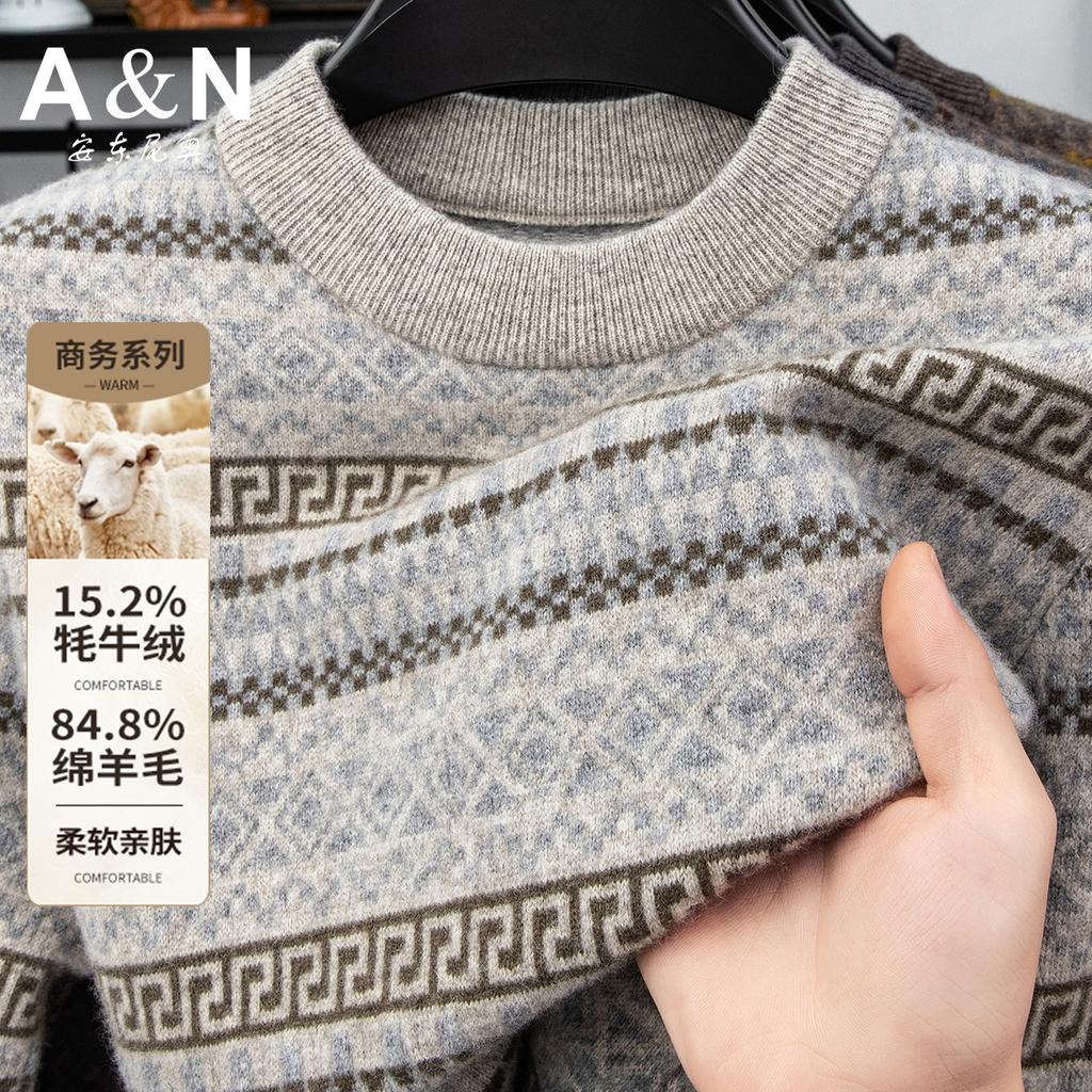 [15% Yak Fleece] Autumn and Winter Retro Round Neck Jacquard Men's Woolen Sweater for Warmth and Contrast Color Inner Coat