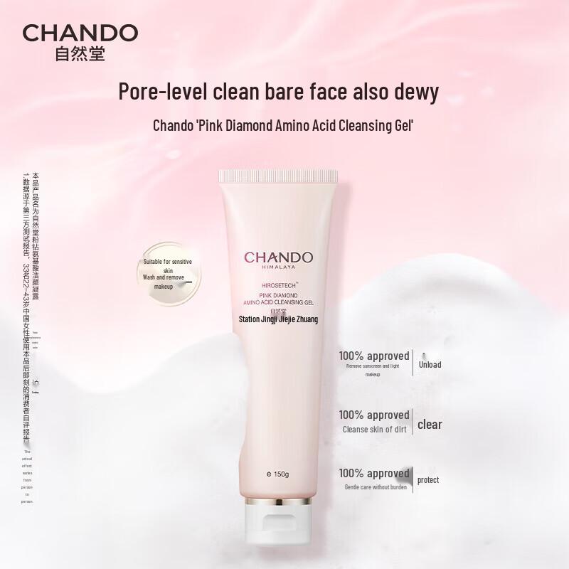 CHANDO Pink Diamond Amino Acid Cleansing Gel 150g