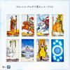 Tiny Universal Waite Waite 78 Miniature Fortune Includes Japanese Authentic Product I.I.J Tarot, Edition, Cards, Tarot, Telling, Instructions,