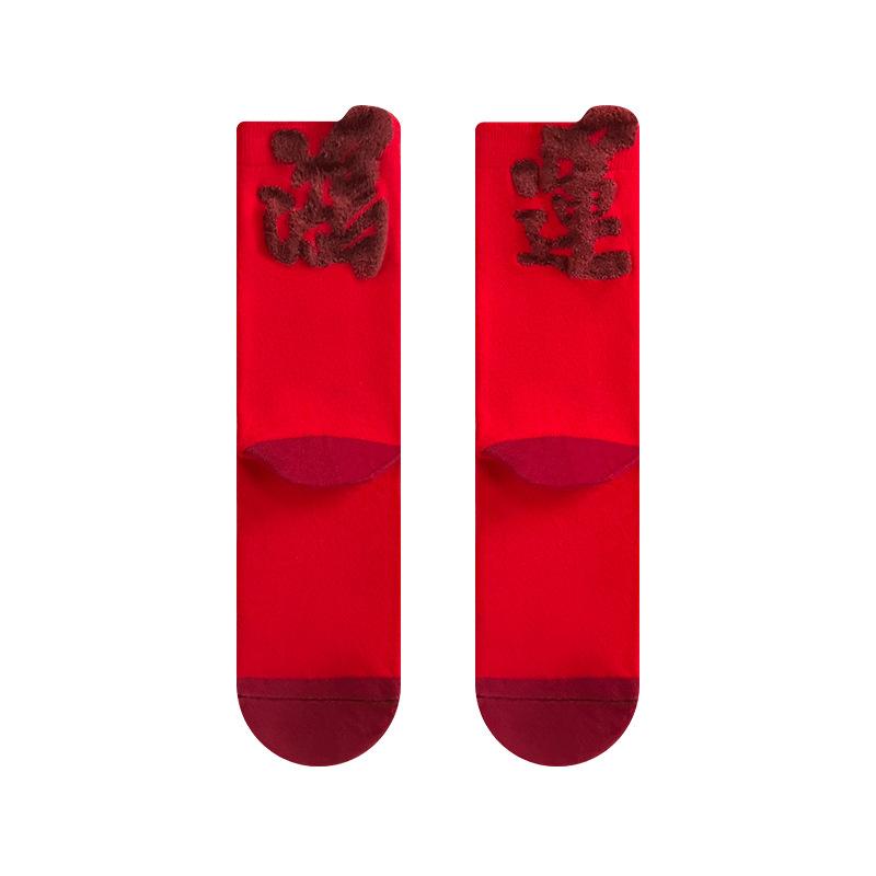 Big Red Socks for Women, Festive Red Mid-calf Socks for Ladies, Comfortable Cultural and Creative Three-dimensional Cotton Socks, New Year Socks