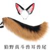 Anime Cosplay Wolfshund Kostüm Set Mit Plüsch Ohren Schwanz Kapuzenpullover Outfit Erwachsenen Halloween Convention
