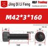 High-Strength Black Hex Socket Head Cap Screw, M8-M48, Fine Thread, Full Thread, Fine Pitch
