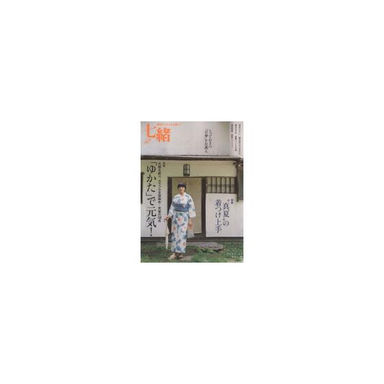 Nanao Life starts with a kimono (vol.26) Stay healthy with a  yukata ! / How to dress well in midsummer President Mook / President Inc.