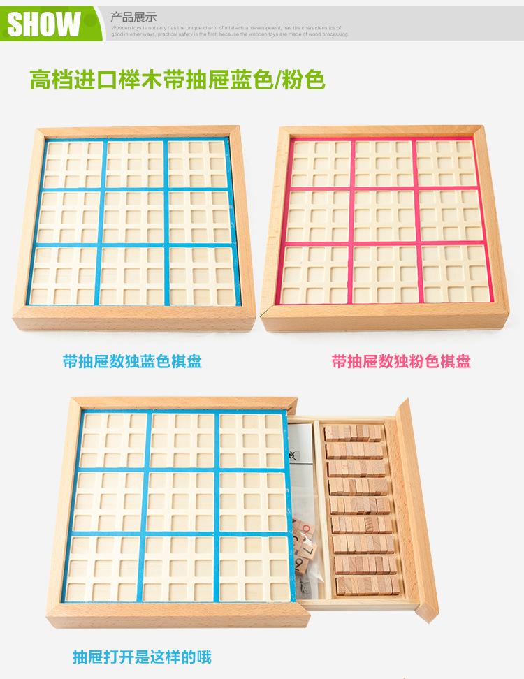 Adult Wooden Sudoku Board Game Toy Educational Logical Thinking Paper Board with Printed Cards