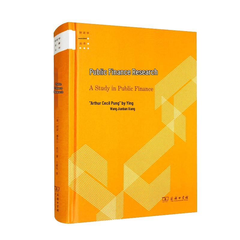 Public Finance Research Book