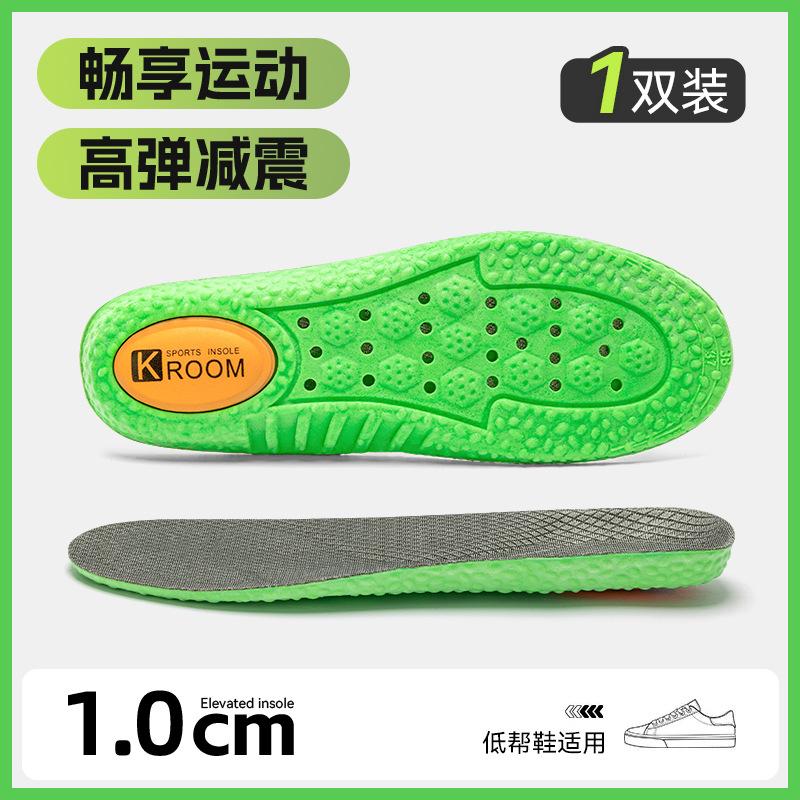 Insoles men sweat breathable female students military training sweaty feet soft soles sports shock absorption long stand not tired summer