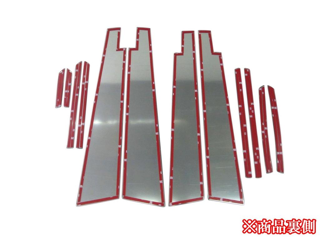 BRIGHTZ Prius and ZVW55 Stainless Steel Plated Pillar Type with Set Part Number 21707 ZVW50, ZVW51, Ultra-Mirror Panels, B, Visor, 12-Piece