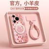 Applicable to Huawei pura70pro + mobile phone case, the new pura80 premium female p60 case p70pro + magnetic attraction