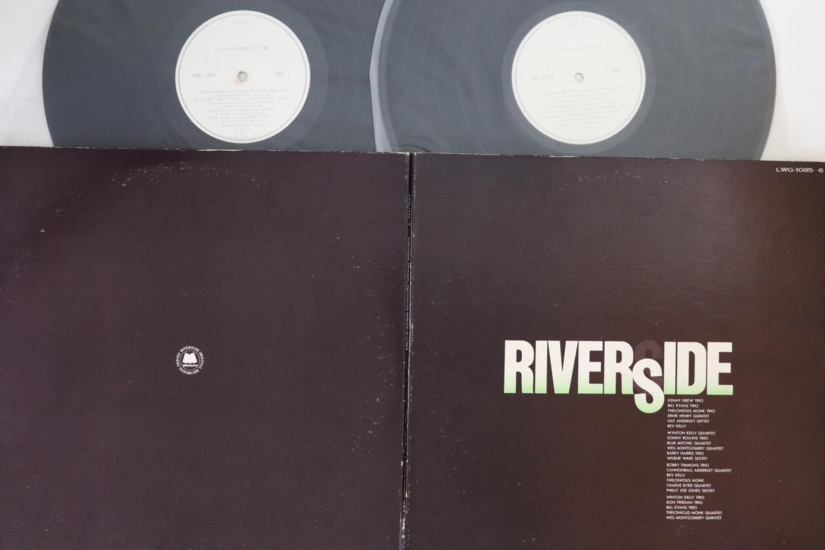 

LP Record VARIOUS - Riverside LWG10856PROMO RIVERSIDE Japan Jazz Used