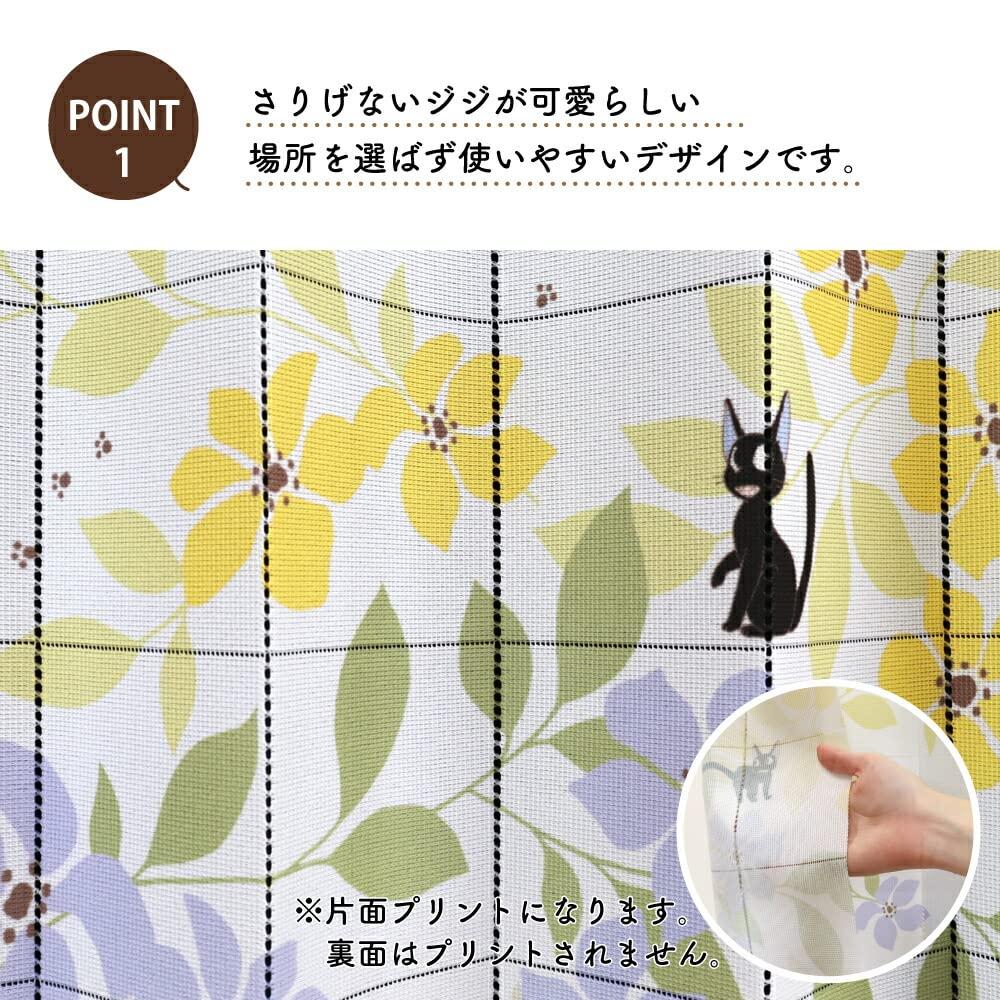 Noren Kobo Accordion Studio Ghibli Delivery Room 96cm Wide x 200cm 98339 Curtain, "Kiki's Service" Flip-Up Curtain, Divider, Enfleur, Blue, Long,
