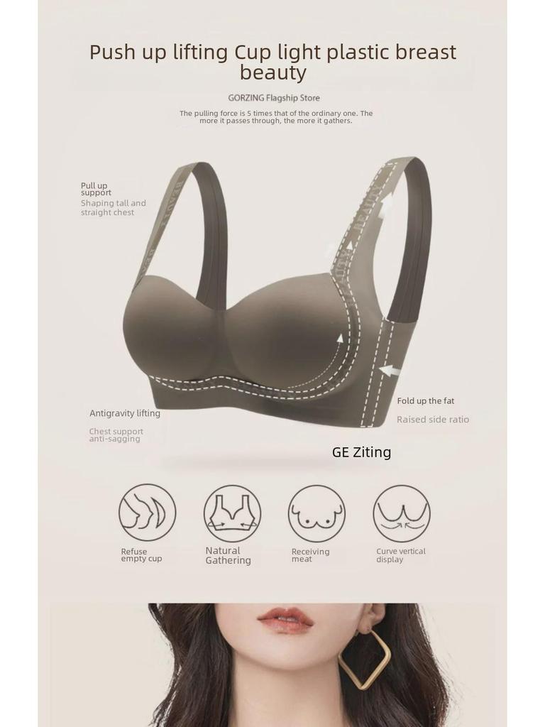 Women's Seamless Push-Up Bra: No Steel Ring, Side Support, Anti-Sagging, Comfortable Lift.