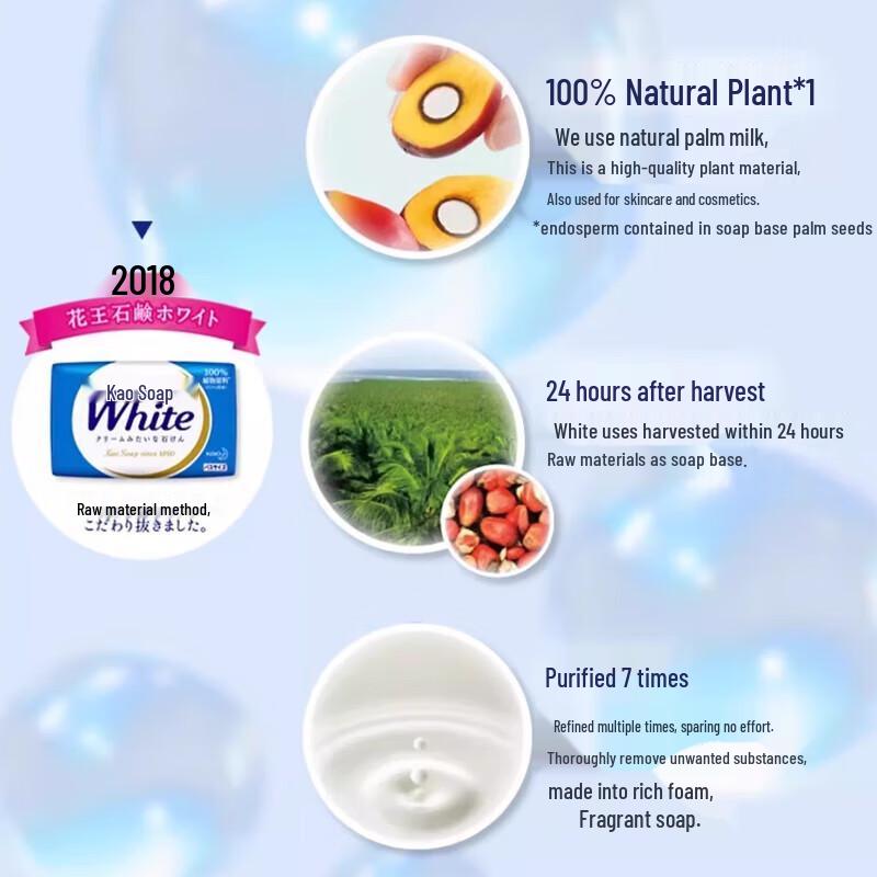 Kao Fragrant Bath Soap