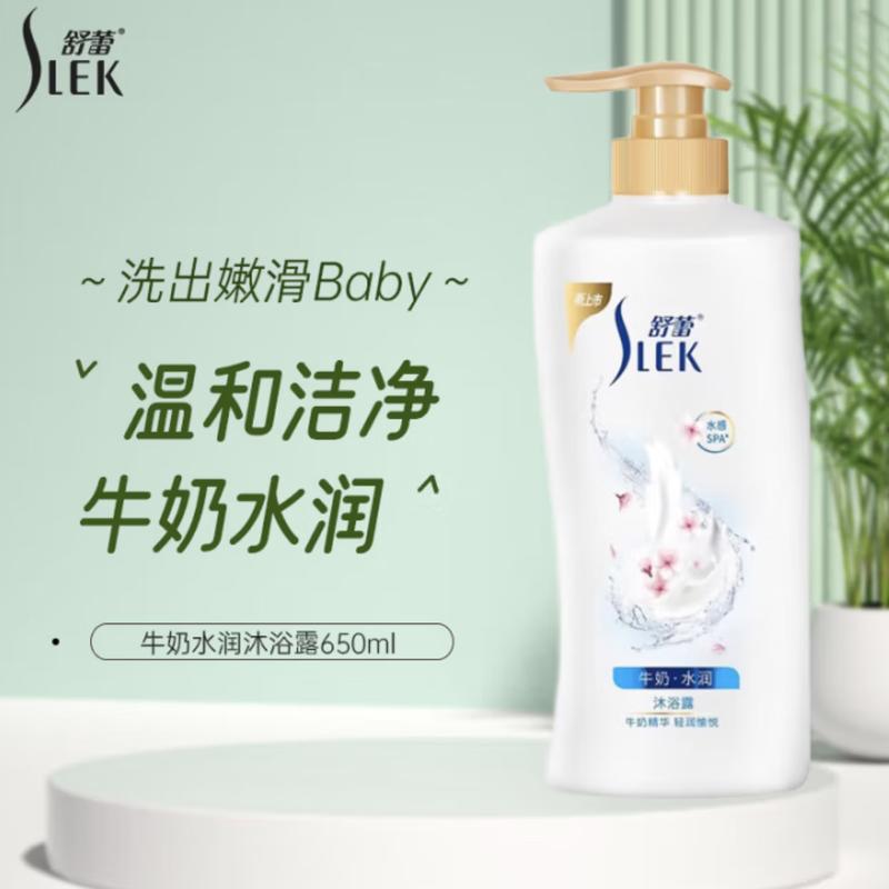 S.Quire Milk Moisturizing Shower Gel 650ml