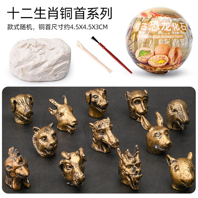 Treasure Digging Simulation Copper Head Archaeological Blind Box Children'S Toys, Dinosaur Archaeological Fossil Excavation Set