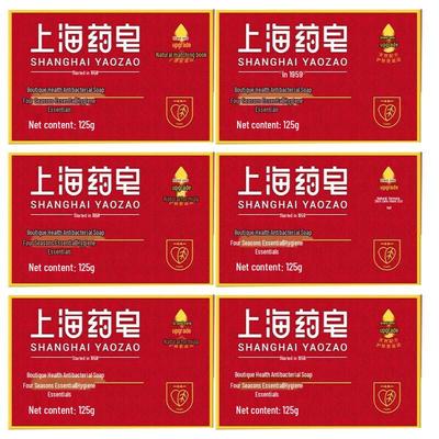 Shanghai Medicated Soap