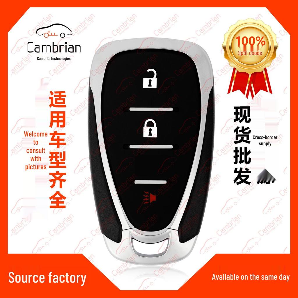 Compatible 3-Button Remote Key for Chevrolet Blazer/Cruze HYQ4EA