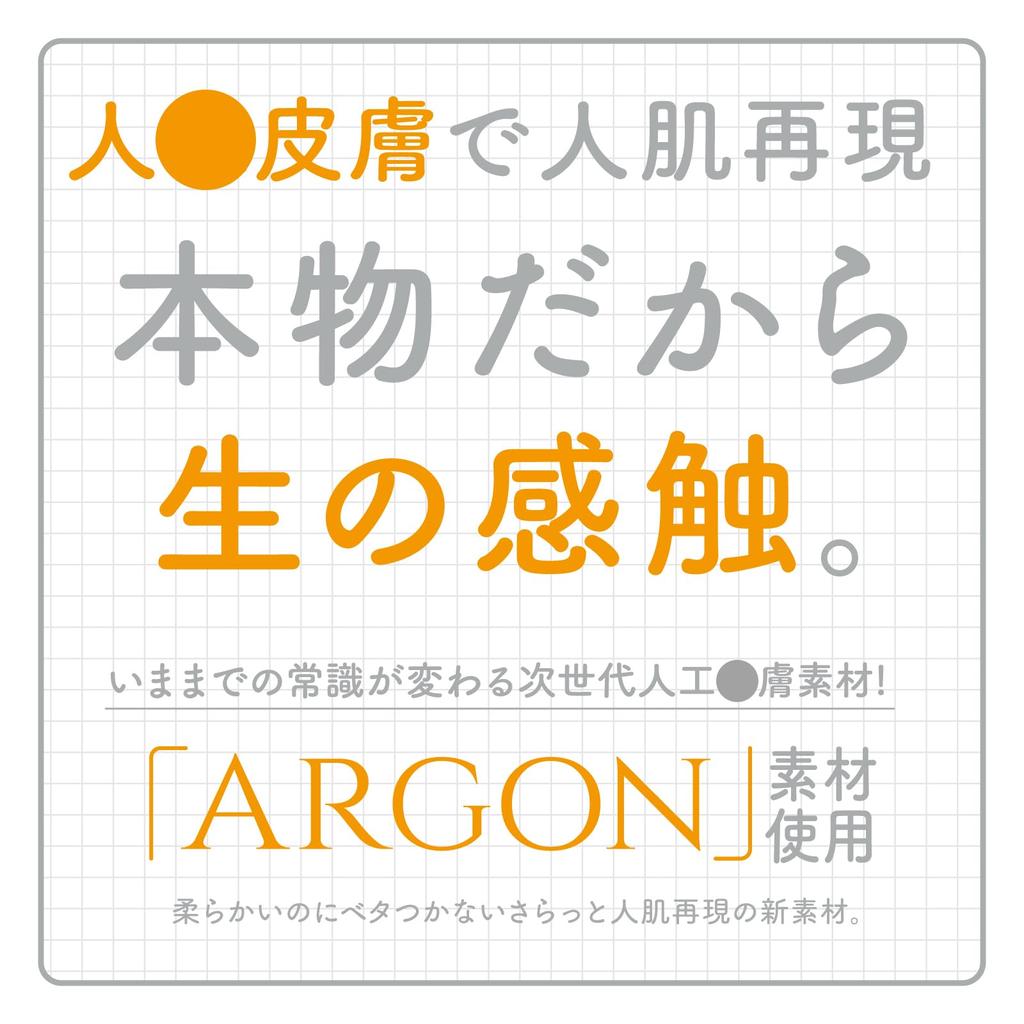 Hatopura Next Generation HOLE HON-MONO MKII Artificial Skin Onahole Adult Toy