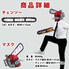 Chainsaw Man Cosplay Mask and Arm Chainsaw Set Anime Costume Prop Realistic Devil Hunter Accessories