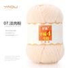 213 Wool Thread Merino Wool Thread 3 Strands Hand-Knitted Medium Thread Self-Knitted Sweater Hat Scarf Thread
