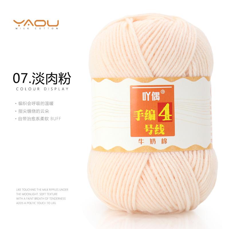 213 Wool Thread Merino Wool Thread 3 Strands Hand-Knitted Medium Thread Self-Knitted Sweater Hat Scarf Thread