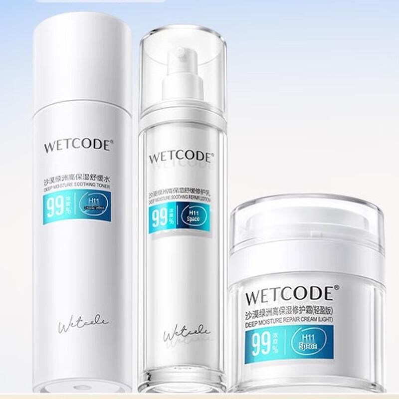 Gaozi Water Secret Desert Oasis High Moisturizing Repair 10-Piece Gift Set