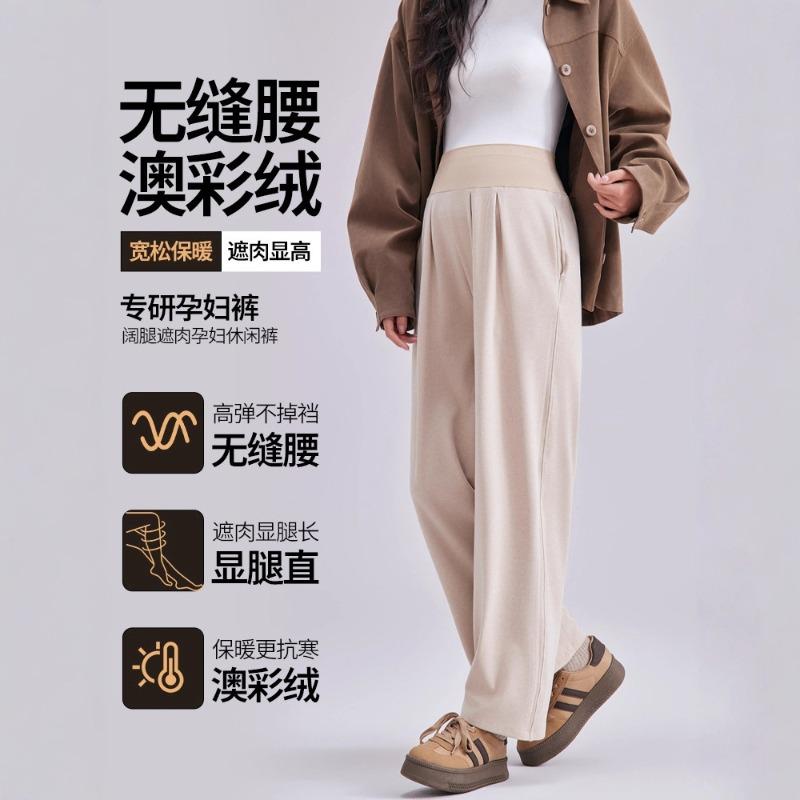 Maternity pants loose spring and autumn winter home pants new high waist large size maternity casual pants maternity wide leg pants