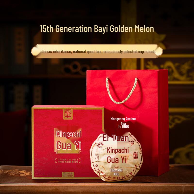 Lancang Ancient Tea 2023 Golden Melon Pu-erh Ripe Tea