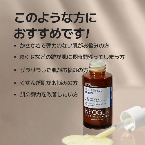 [NEOGEN Official] Neo Zender Marology Real Retinol Serum 30ml