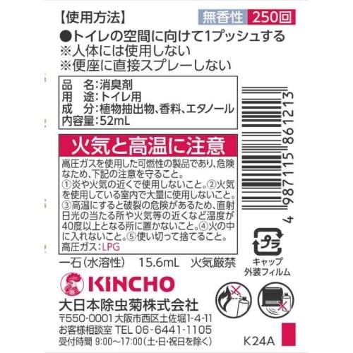 Toilet odor-eliminating spray, 250 uses, unscented