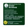 Rohto Mentholatum - Lip Gel Mint