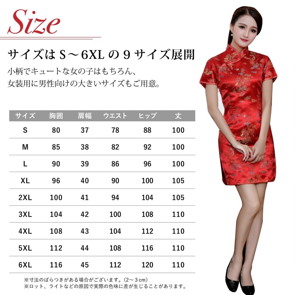 RONGUI Mini Cheongsam Cosplay Kostüm, Mini Länge, Herren Cheongsam, Große Größen, Herren, Damen, Kurzarm, Schwarz, Rot (Größe S, Blau)