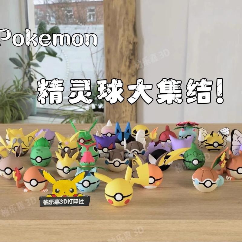 Poké Ball Pokemon Form Sphere Figures Model Statue Desktop Ornament 3d Printed Model Trendy Toy Surprise Gift Collectible