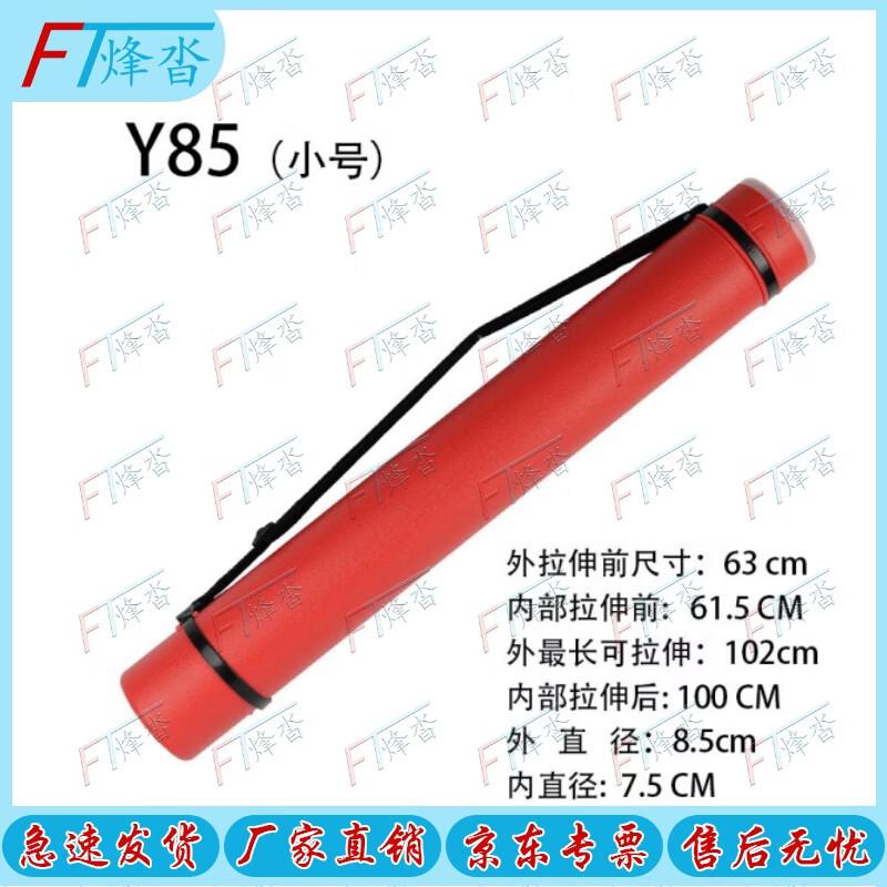 Telescopic Art and Document Storage Tube
