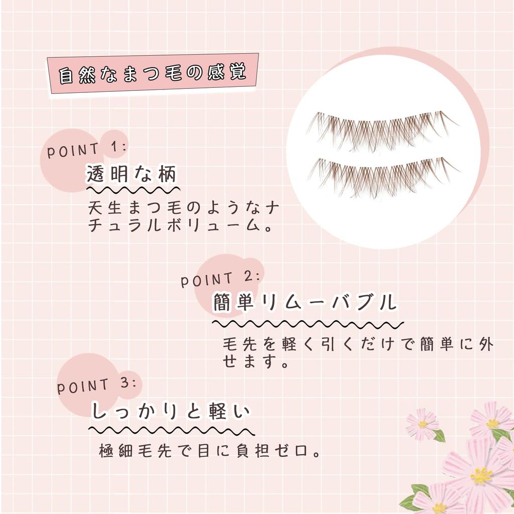 LASHIDOL Brown False 5 Natural Thin Transparent DIY Natural Clumped Idol Style Eyelashes, Pairs, Look, Band, Style, Look, Beginner-Friendly, Cute,