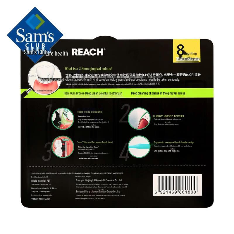 DAGO Sam's Club Deep Clean Colorful Toothbrush 6-Pack