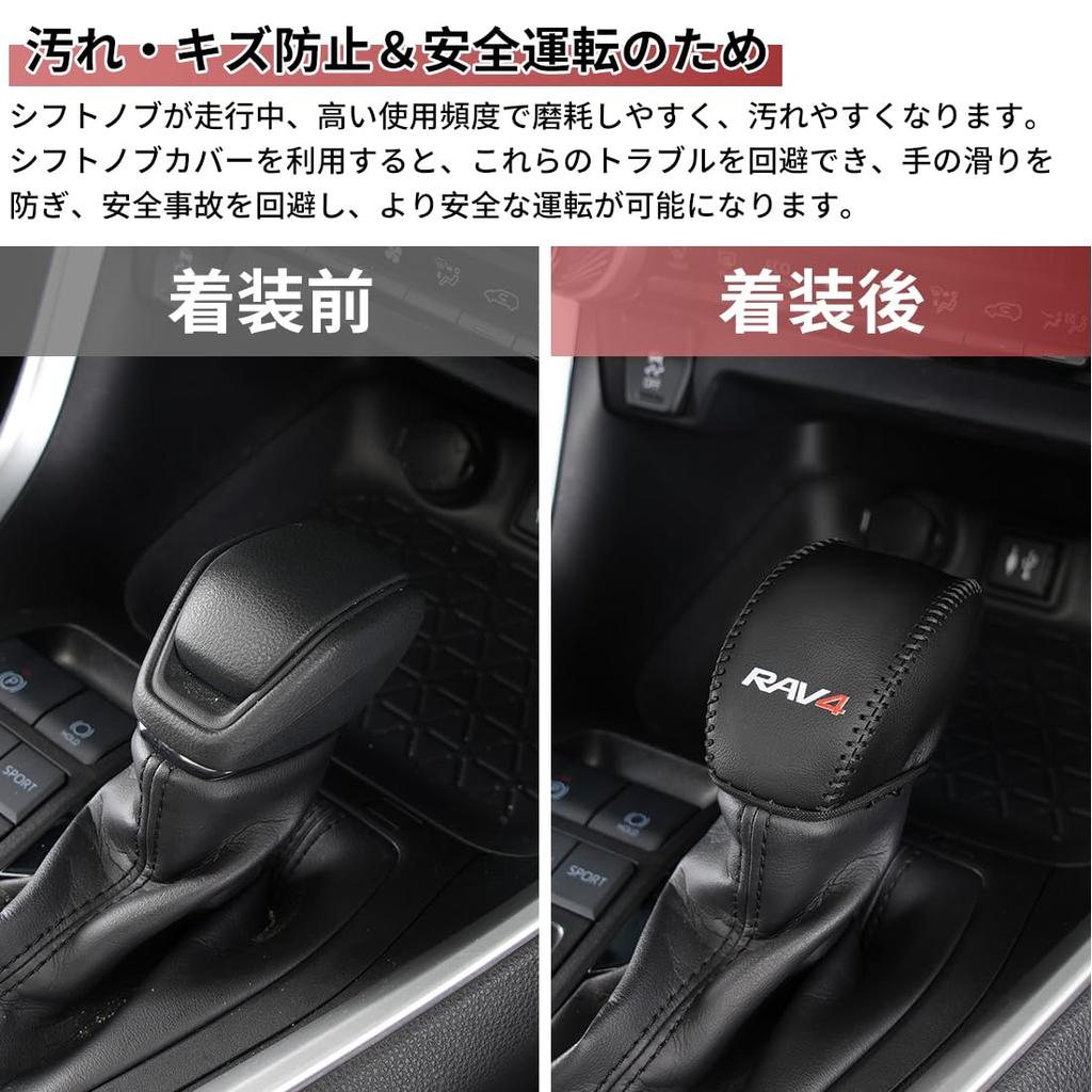 RAV4 50 Series Dedicated Shift Knob Cover, Compatible with RAV4 PHV XA50 Series, Car