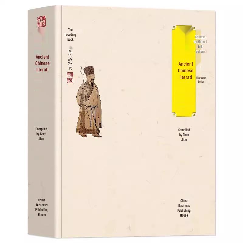 Ancient Chinese Sacrificial Rites: Traditional Folk Culture Books