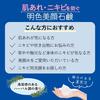 Meishoku Cosmetics Meishoku Facial Medicated Soap 80g () (Made In Japan)