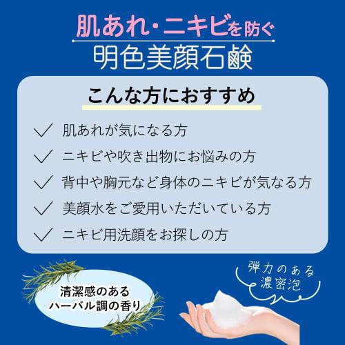 Meishoku Cosmetics Meishoku Facial Medicated Soap 80g () (Made In Japan)