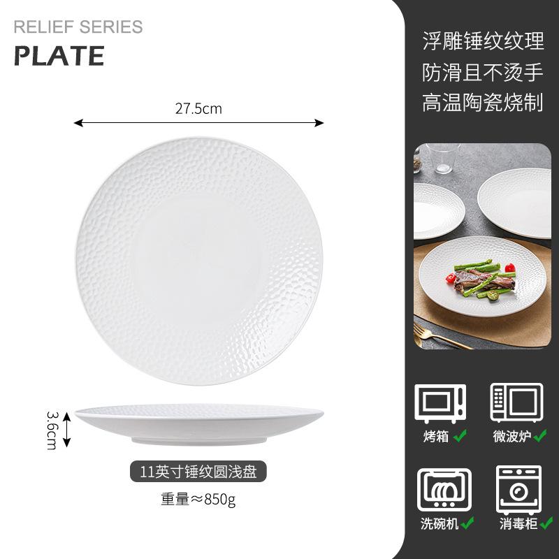 Creative Round Hammered Ceramic Dinner Plates Hotel Tableware Cooking Bowls Dishes White Western Steak Plates Scratch-resistant