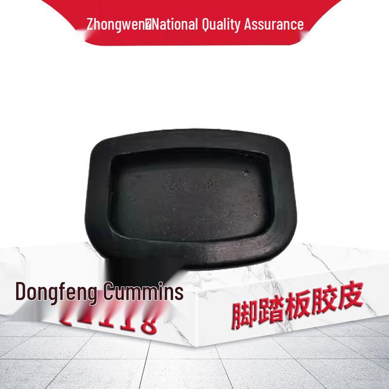 Dongfeng Cummins EQ1118 Clutch Brake Pedal Rubber Pad
