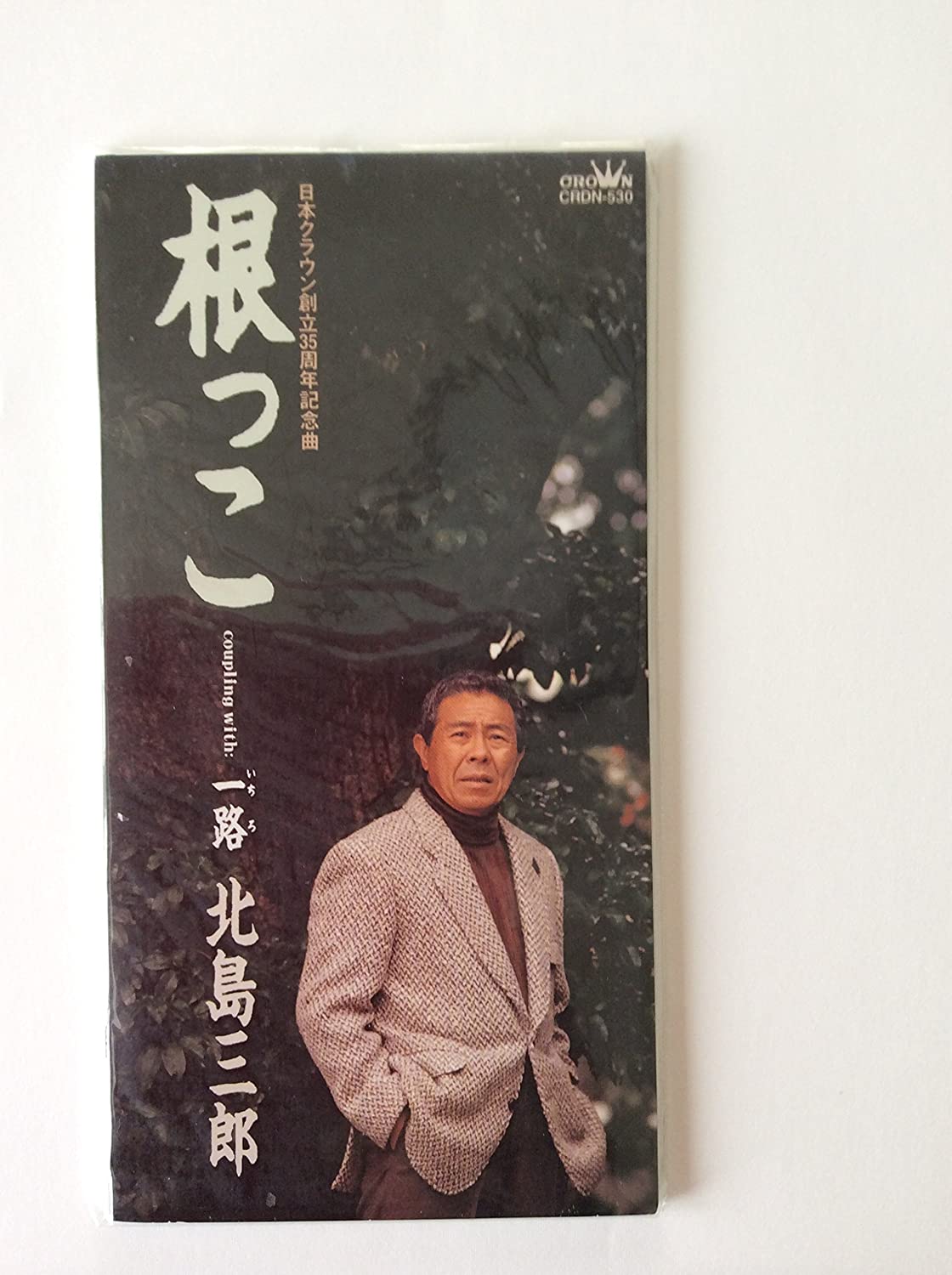 

CD SABURO KITAJIMA, KIYO SUZUKI, TATSU - Nekko Japan Japanese Enka/Traditional Used